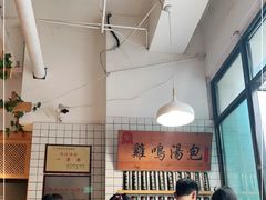 大堂-鸡鸣汤包(复地活力广场店)