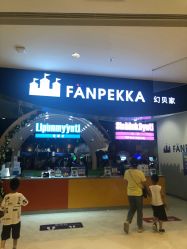 -幻贝家儿童乐园(苏州中心店)