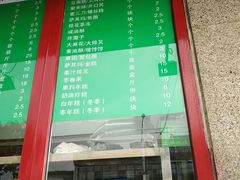 -护国寺小吃(地安门店)