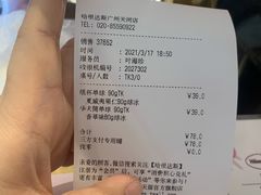 -哈根达斯(天河城店)