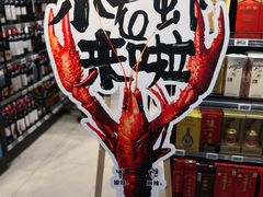 -盒马X会员店(王府井奥莱UP TOWN店)
