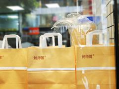 -鲍师傅糕点(春熙路店)