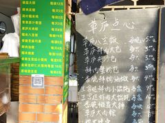 -草庐酒家