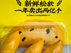 -鲍师傅糕点(淮海中路店)