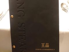 -王品牛排(台中文心店)