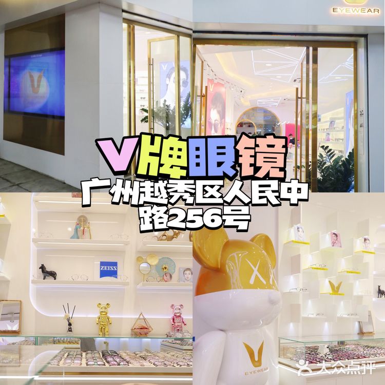 广州眼镜城|千款潮牌眼镜选择👓便宜又好看👀