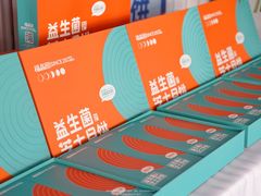 -福晶园益生菌蛋糕面包(紫荆山店)
