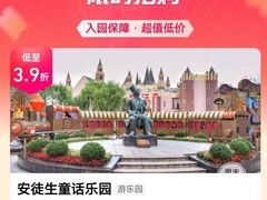 -安徒生童话乐园