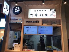 门面-盒马鲜生(皇庭广场店)