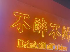 -杨记齐齐哈尔烤肉(逸仙路店)
