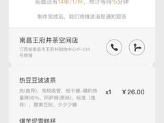 -喜茶(南昌王府井店)