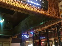门面-袁家村关中印象体验地(大唐不夜城店)