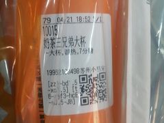 -CoCo都可(小吕宋店)