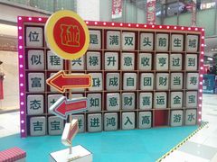 -鹏欣水游城