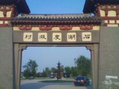 -北京上方山国家森林公园