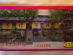 -普陀山风景名胜区-法雨禅寺