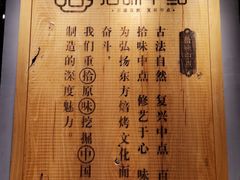 -拾味中点(泺文路店)