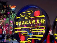-大唐不夜城
