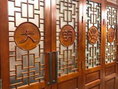 -大明铜锅·烤涮坊·烧烤(新开路店)
