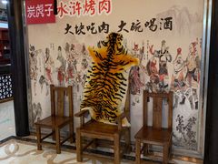 -炭虎子水浒烤肉(梦时代店)