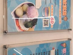 -欧恋洋葱冰淇淋绿豆馔