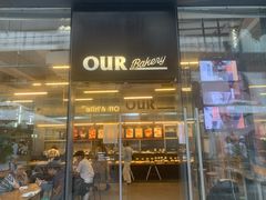 -OUR Bakery(三里屯太古里店)