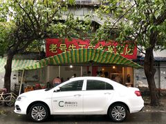 -老号牛王庙金宴面店(锦东路253号院店)