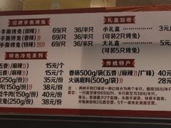 -老黄记手撕烤兔(玉林街店)