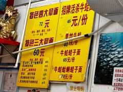 -明呈黄鱼面馆(斜土路店)