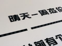 -海月湾海景餐厅( 嵊泗本地老字号店)