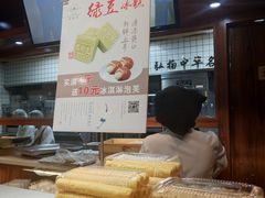 -糕材生•糕点•生日蛋糕(兴华街店)