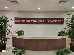 -上海证券交易所(上海证券大厦北塔店)