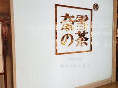 -奈雪的茶(大悦城店)
