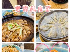 -君霖海鲜私房菜(春柳店)