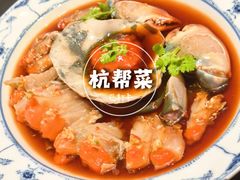 -锦楼·臻选新杭帮(正大广场店)