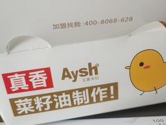 -艾薯夫妇Aysh(福田星河COCOPark店)