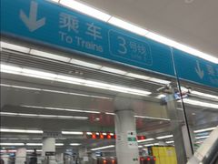 -新百广场(地铁站)