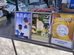 -OH MY TEA 奇妙特饮(天一店)