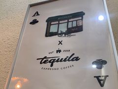 -Tequila Espresso(嘉善路店)