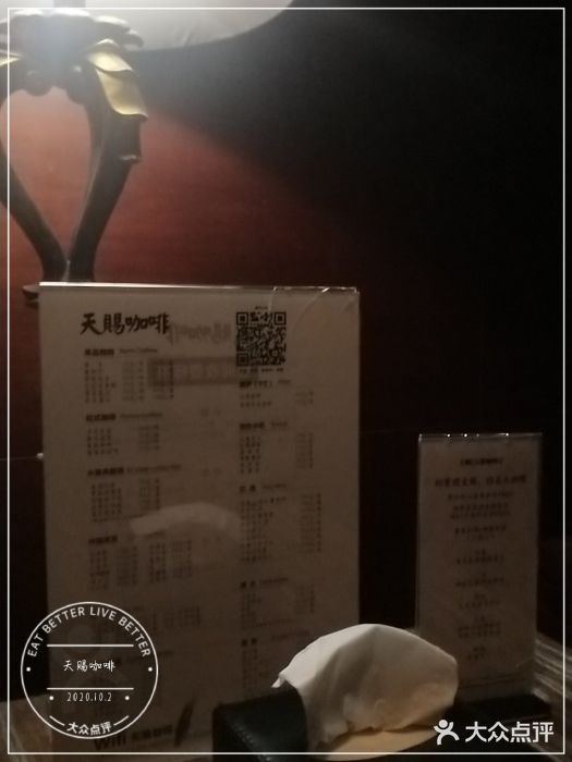 天赐咖啡(天赐名店A馆店)图片