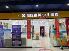 -童程童美·信息学竞赛·乐高机器人编程(龙华校区)