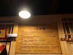-日出拉面(望京店)