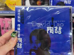 -Hi Fi Acoustic 梵香禅韵·色声香味