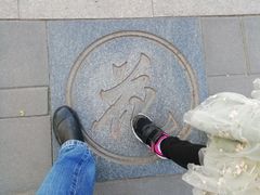-丰台花园
