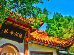 -富乐山