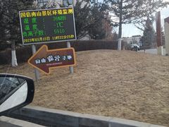 -国信南山温泉