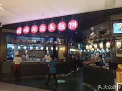 -旺顺阁鱼头泡饼(常营店)