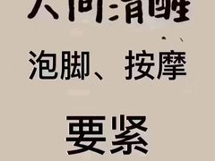 -儒之堂·足道养生SPA影院式(万融城店)