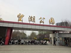 -望湖公园