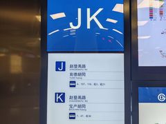 -平安里(地铁站)